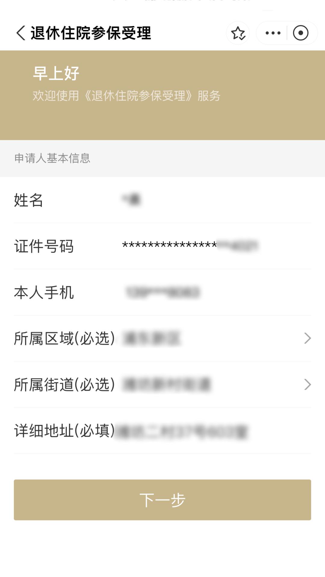 日喀则最新上海医保卡余额提取方法分析(最方便真实的日喀则上海医保卡余额提取的金额限制是什么?方法)