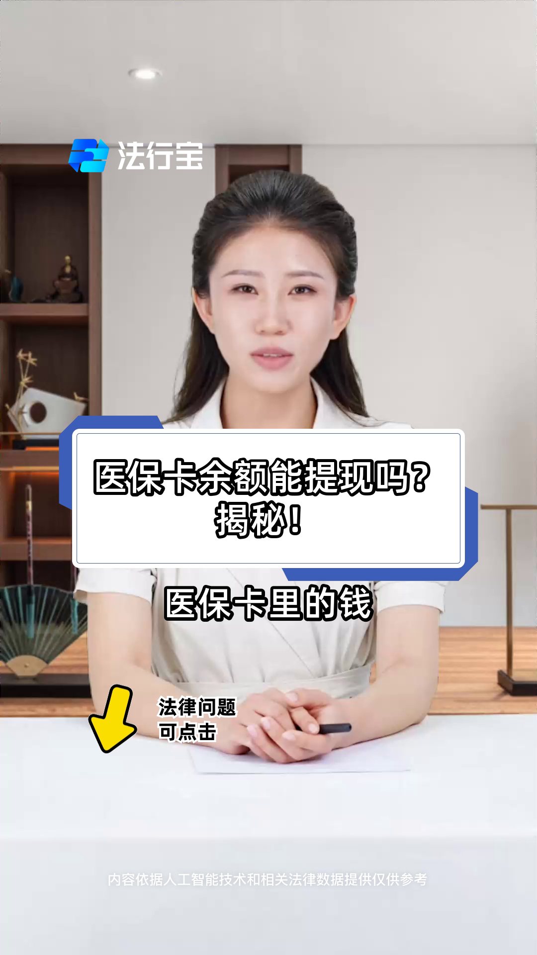 详细阅读:日喀则最新医保卡提取现金方法可靠吗方法分析(最方便真实的日喀则医保卡怎样提取现金方法) 日喀则最新医保卡提取现金方法可靠吗方法分析(最方便真实的日喀则医保卡怎样提取现金方法)