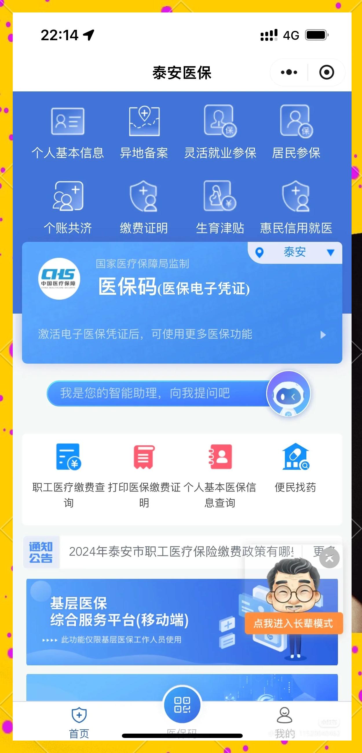日喀则最新医保卡提取现金操作及规定方法分析(最方便真实的日喀则医保卡提取现金操作及规定是什么方法)