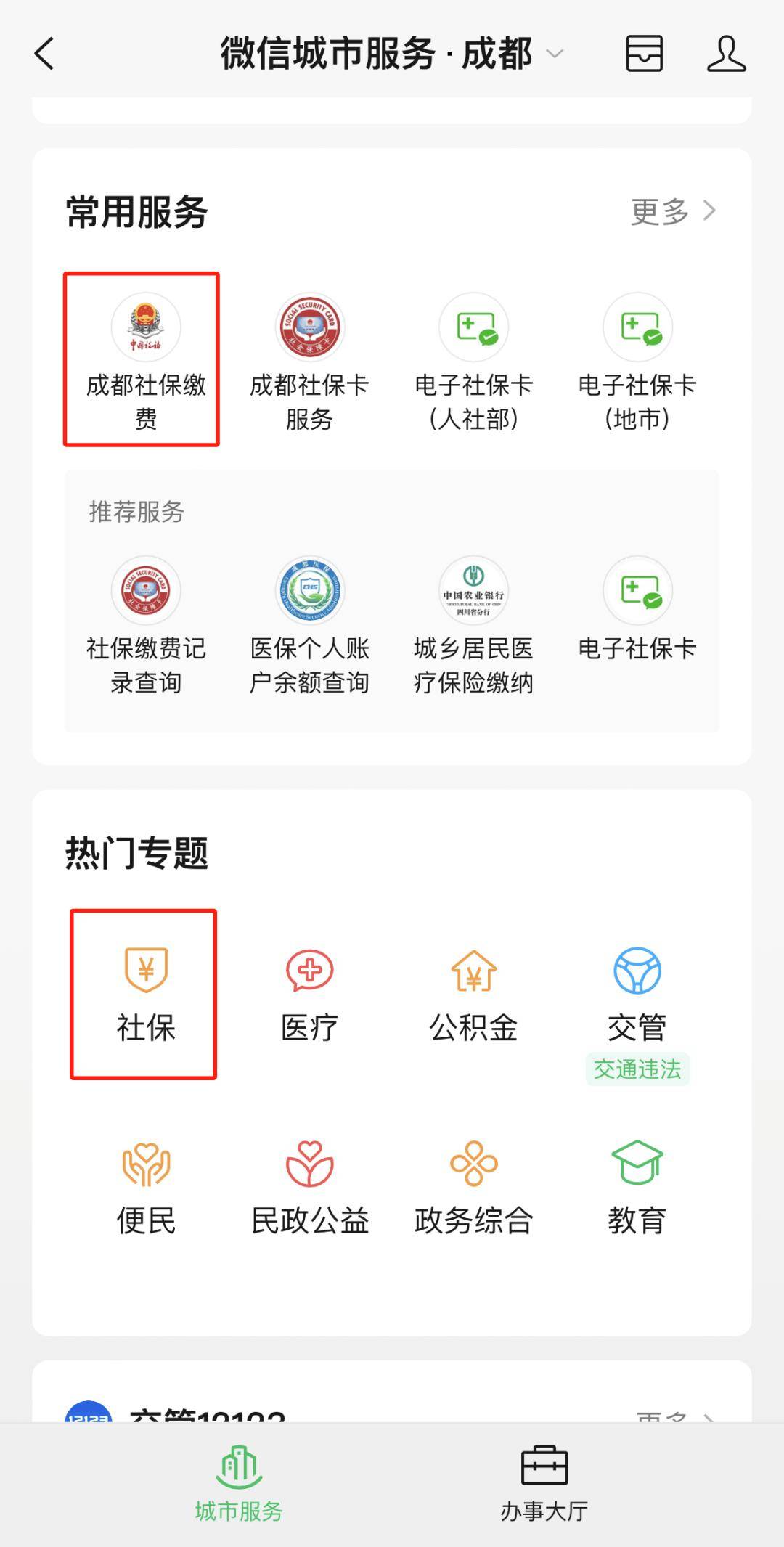 日喀则最新24小时套医保卡微信方法分析(最方便真实的日喀则24小时套医保卡微信最简单方法方法)