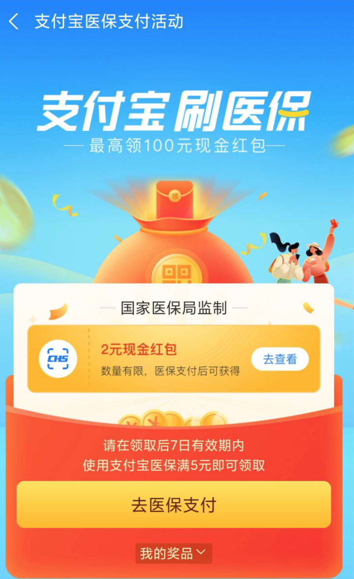 日喀则最新24小时套医保不收费方法分析(最方便真实的日喀则医保24小时内不报销吗方法)