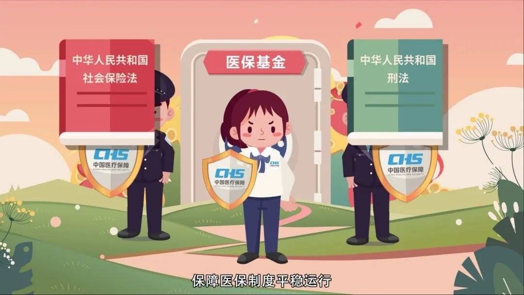 日喀则最新医保套现2500元什么罪方法分析(最方便真实的日喀则医保套现2500元什么罪行啊方法)