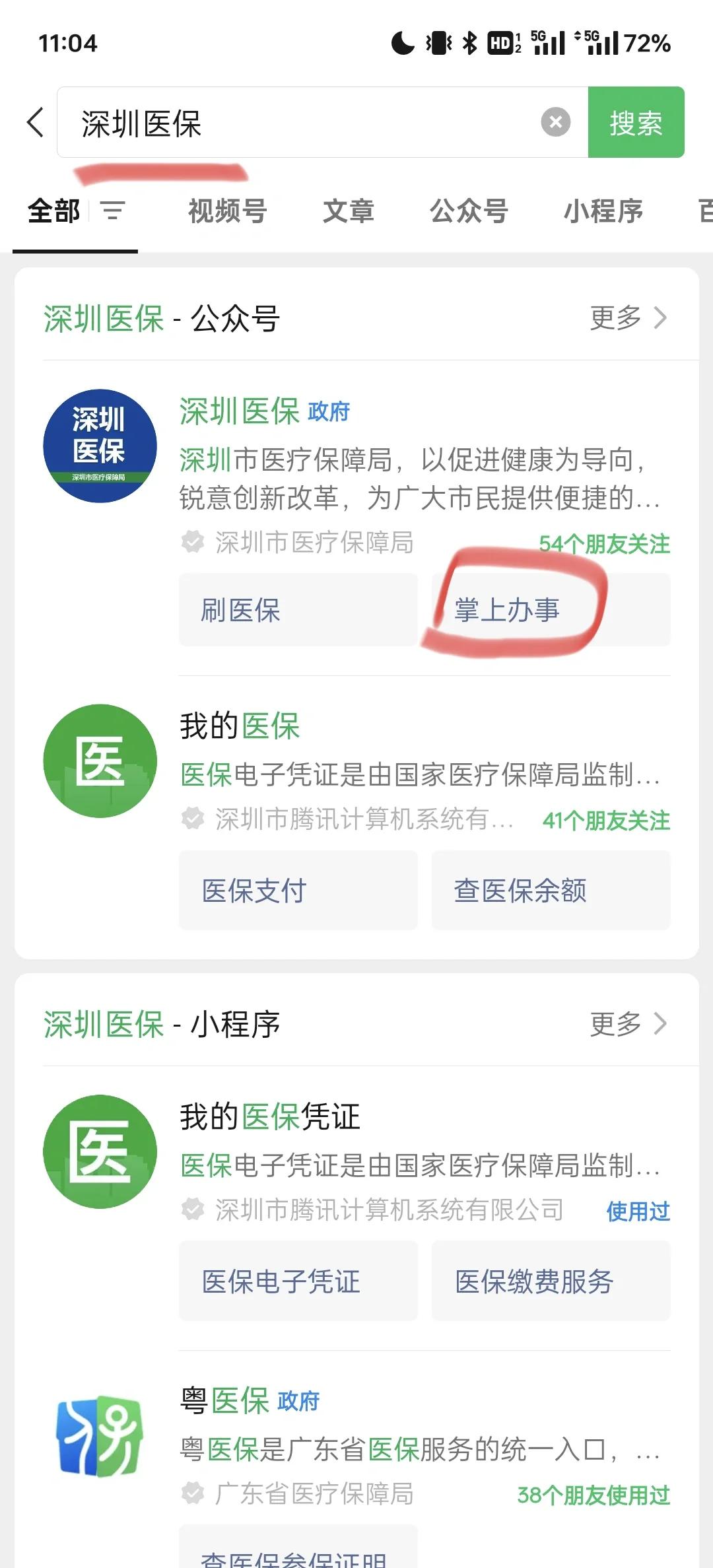 详细阅读:日喀则最新深圳医保余额可以提取吗方法分析(最方便真实的日喀则深圳医保卡余额可以提现吗方法) 日喀则最新深圳医保余额可以提取吗方法分析(最方便真实的日喀则深圳医保卡余额可以提现吗方法)