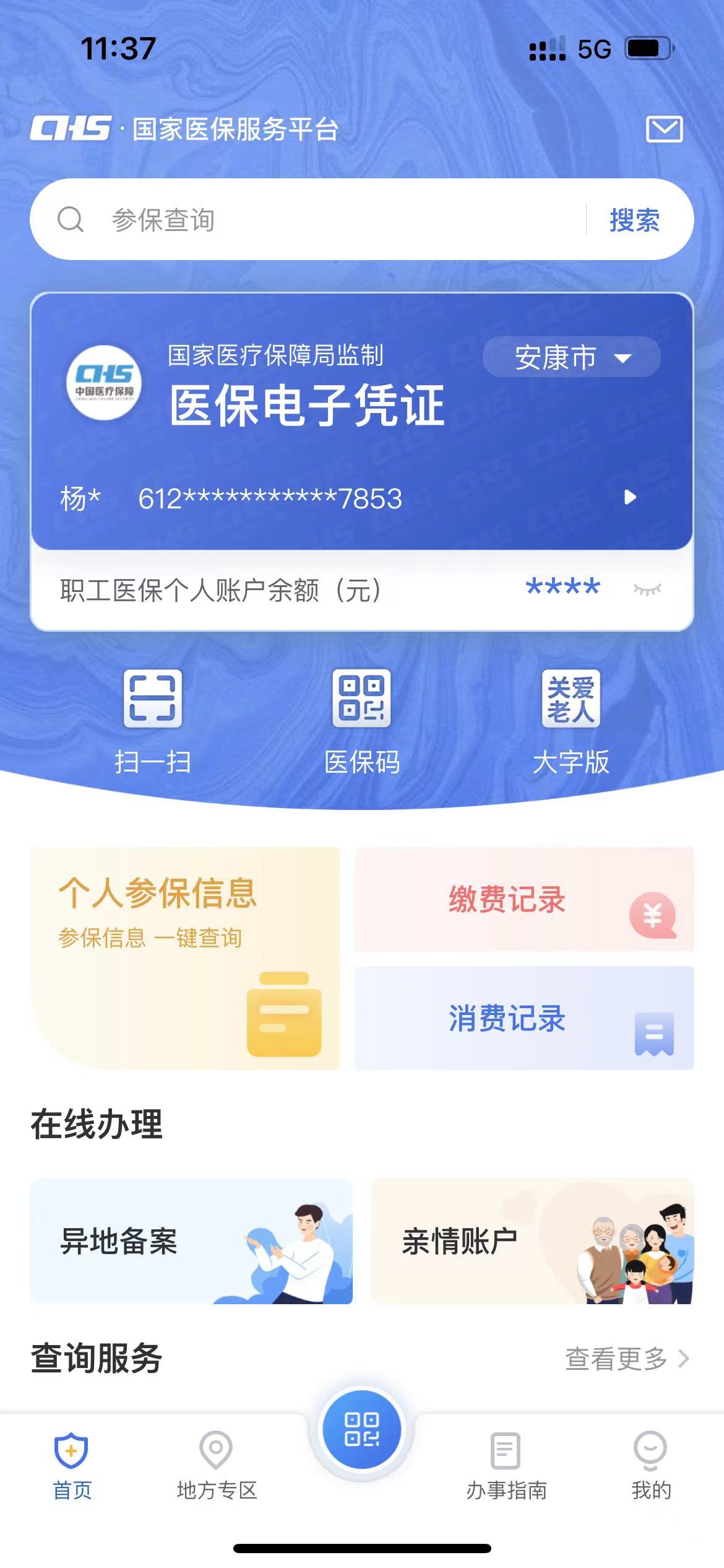 日喀则最新西安医保卡套取现金电话方法分析(最方便真实的日喀则西安医保卡可以取现吗方法)