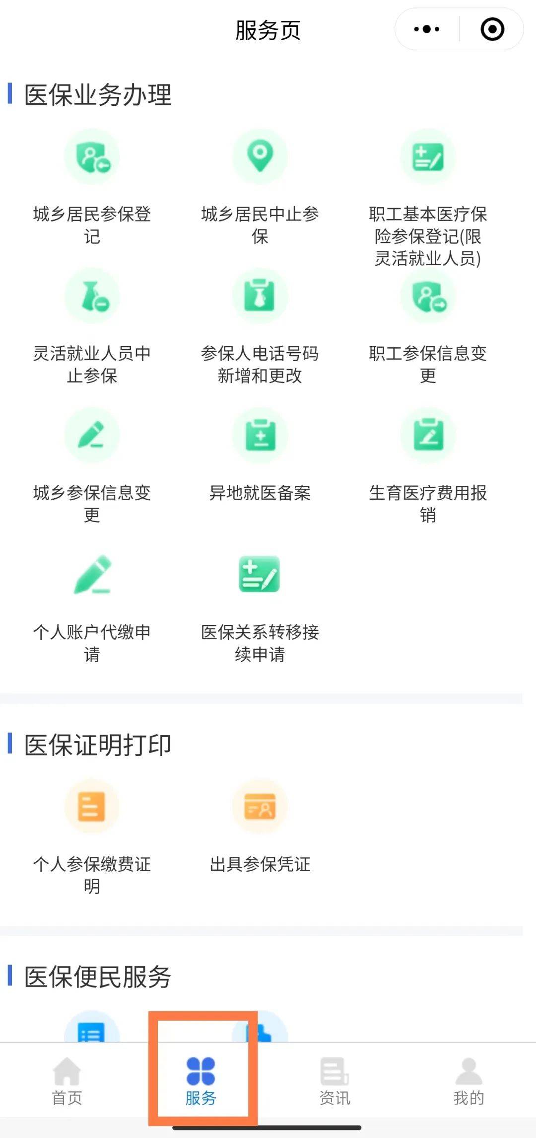 日喀则最新医保卡绑定微信提现方法分析(最方便真实的日喀则医保卡绑定微信提现怎么操作方法)