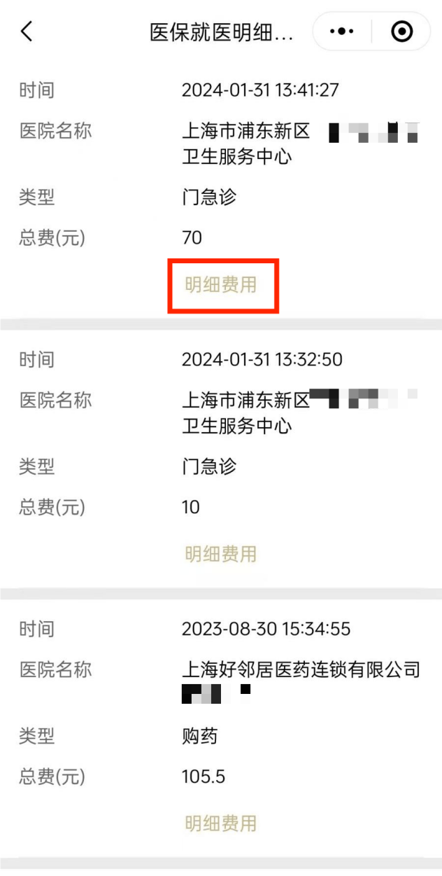 日喀则最新医保个人账户余额查看方法分析(最方便真实的日喀则医保个人账户余额查看怎么查方法)