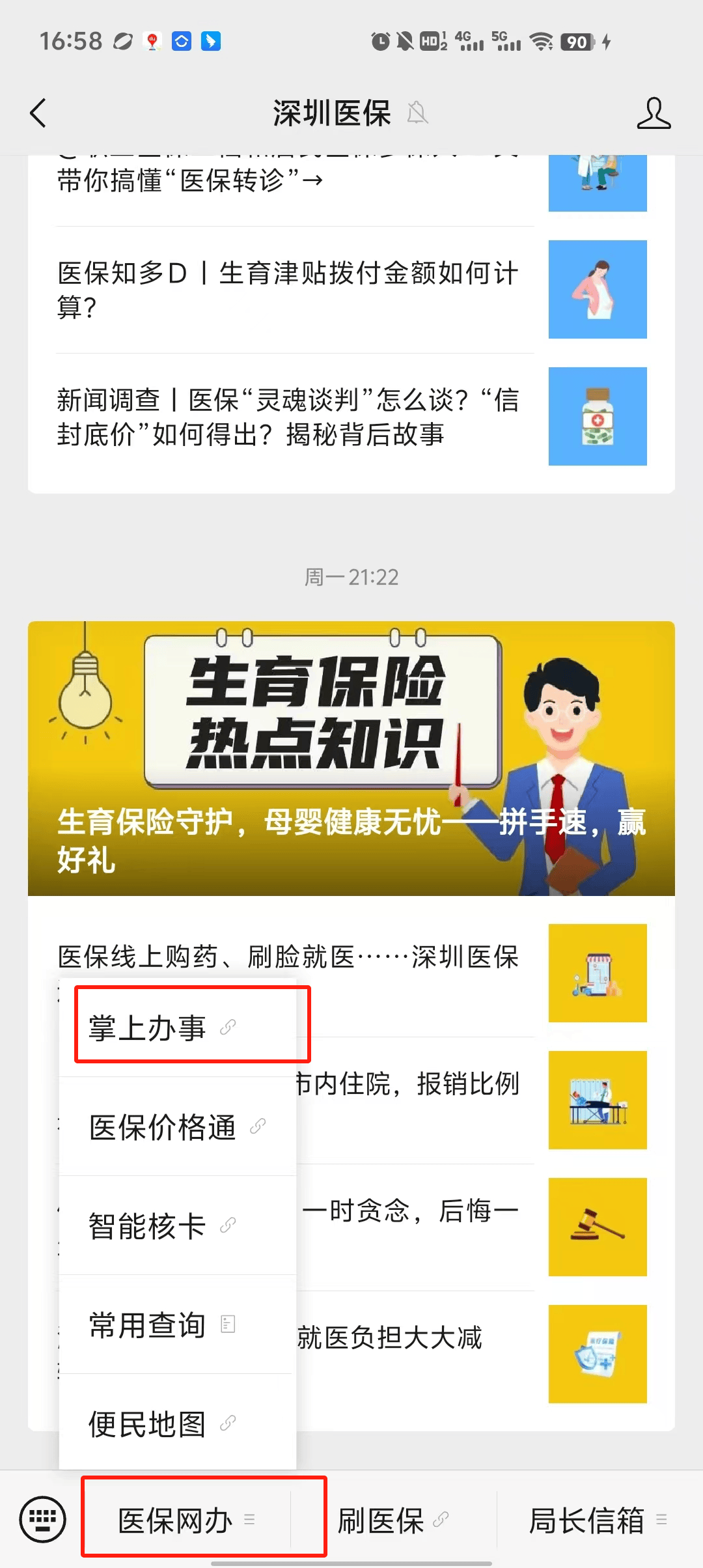 详细阅读:日喀则最新深圳医保个账清退方法分析(最方便真实的日喀则深圳医保个账清退为啥另外账号没钱方法) 日喀则最新深圳医保个账清退方法分析(最方便真实的日喀则深圳医保个账清退为啥另外账号没钱方法)
