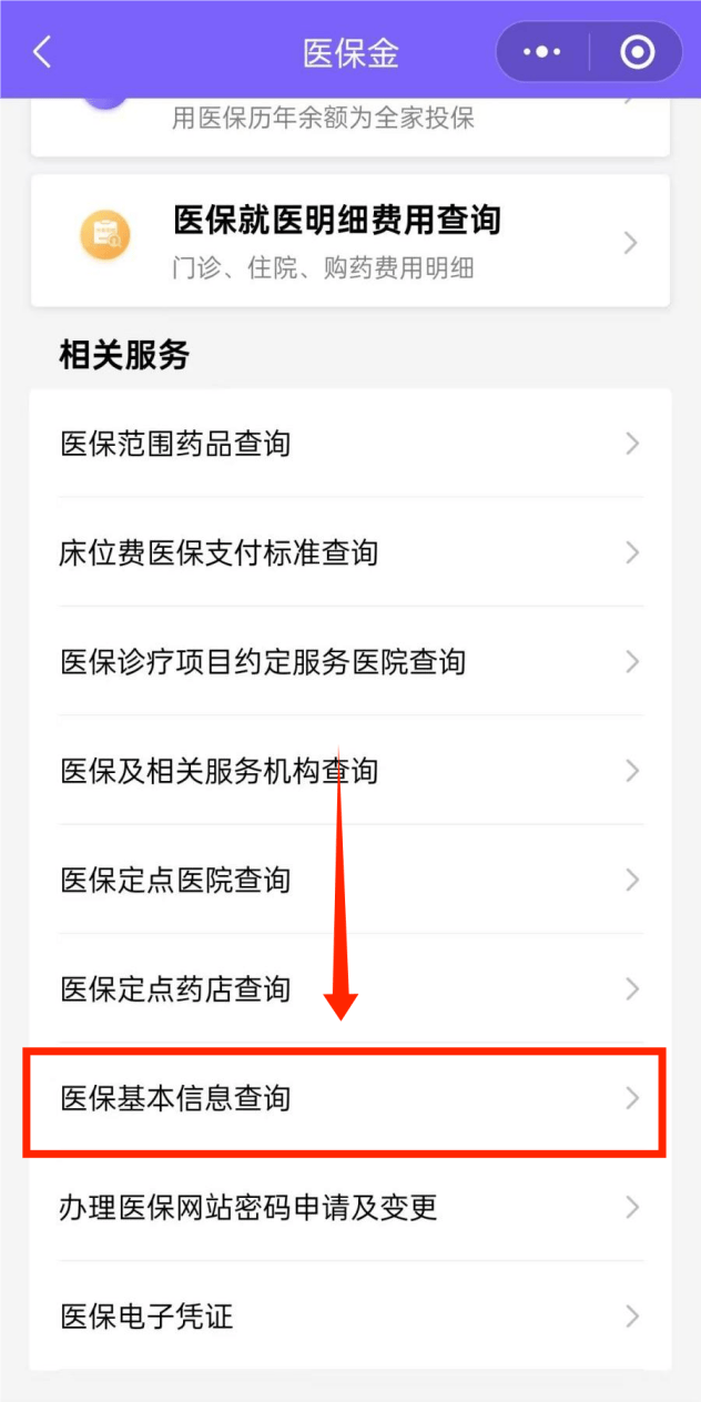 日喀则最新医保余额网上提取手机上怎么提取方法分析(最方便真实的日喀则医保余额网上提取手机上怎么提取不了方法)
