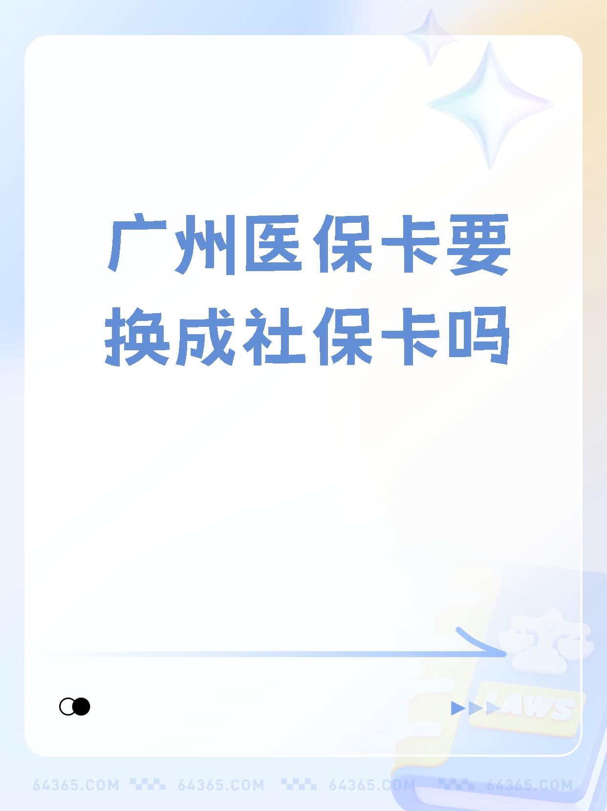日喀则最新广州医保卡怎么取现方法分析(最方便真实的日喀则广州医保卡取现金步骤详解方法)