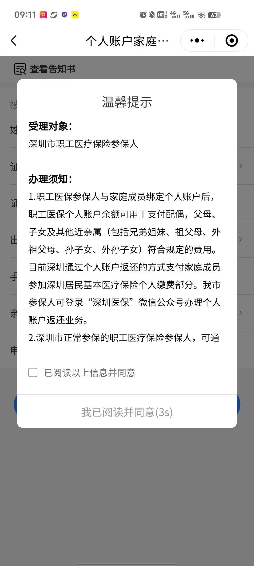 日喀则最新深圳医保停保余额能提取吗方法分析(最方便真实的日喀则深圳的医保卡停交了里面有钱请问可以用吗方法)