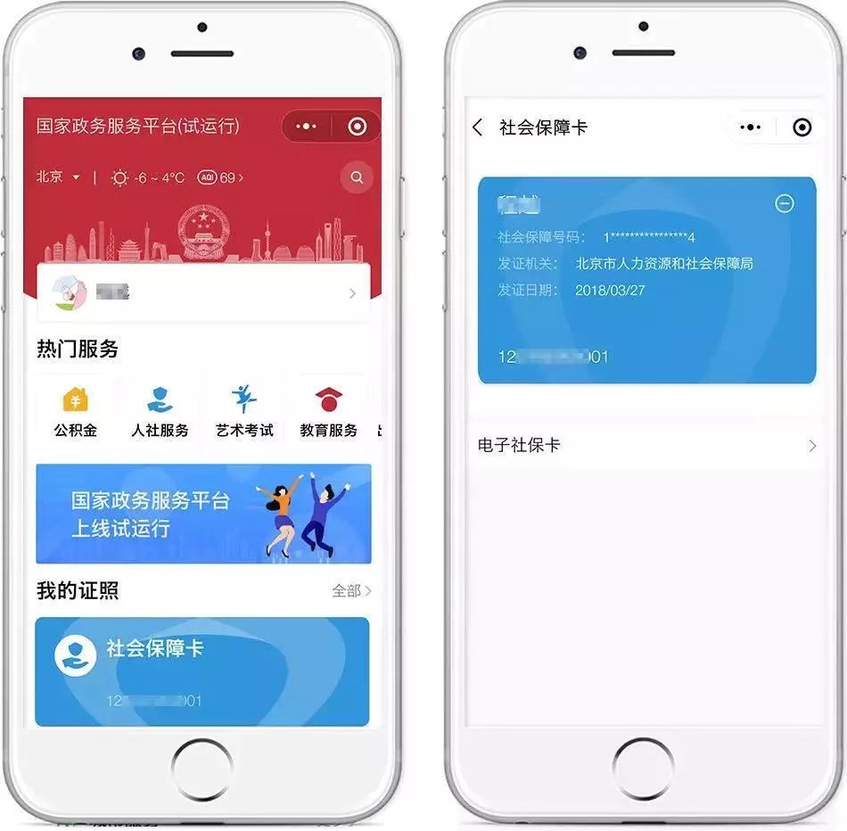 详细阅读:日喀则最新24小时套社保卡微信怎么操作方法分析(最方便真实的日喀则24小时套社保卡微信怎么操作呢方法) 日喀则最新24小时套社保卡微信怎么操作方法分析(最方便真实的日喀则24小时套社保卡微信怎么操作呢方法)