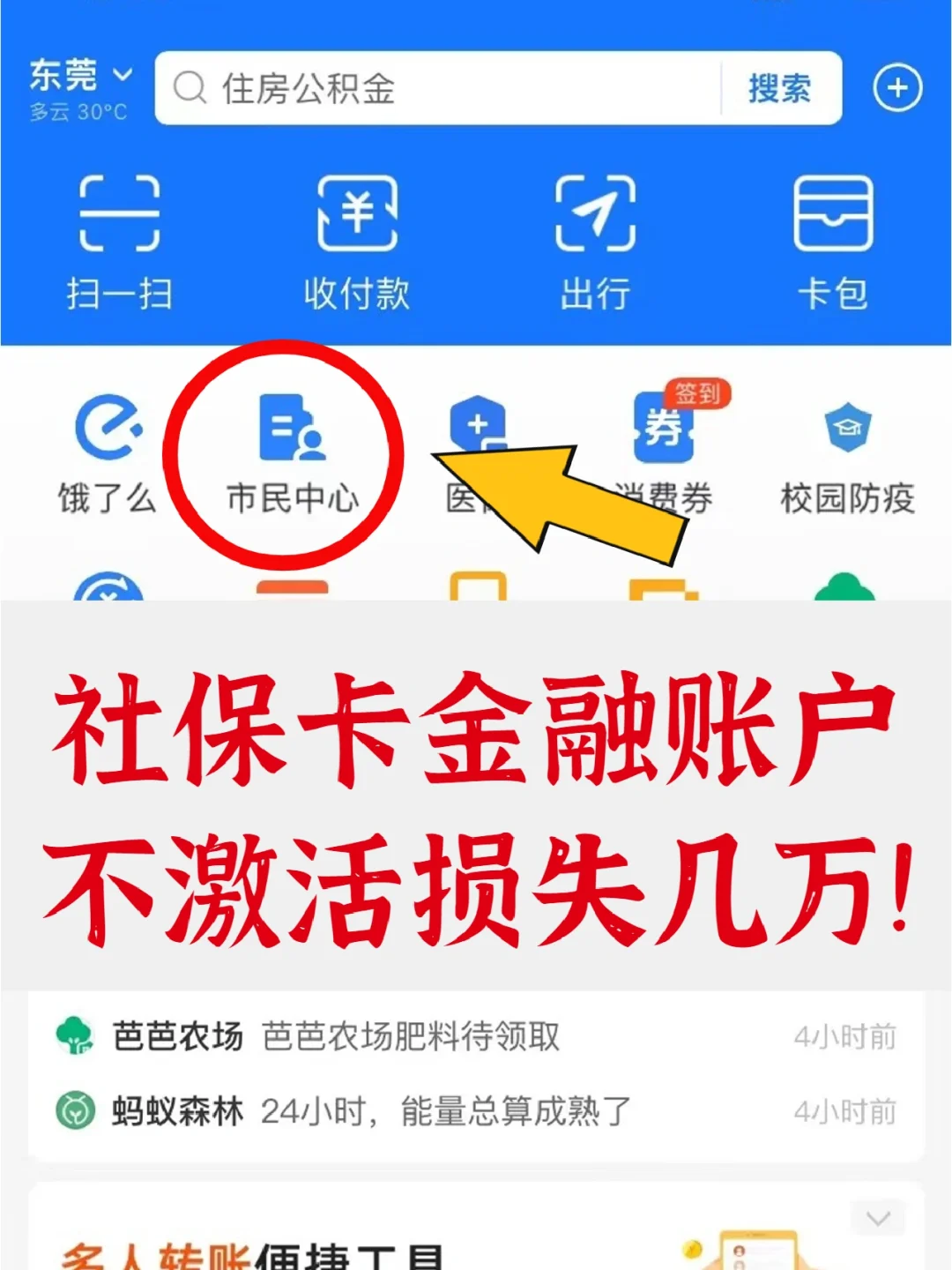 详细阅读:日喀则最新宜宾医保卡提现方法分析(最方便真实的日喀则宜宾医保卡提现多久到账方法) 日喀则最新宜宾医保卡提现方法分析(最方便真实的日喀则宜宾医保卡提现多久到账方法)