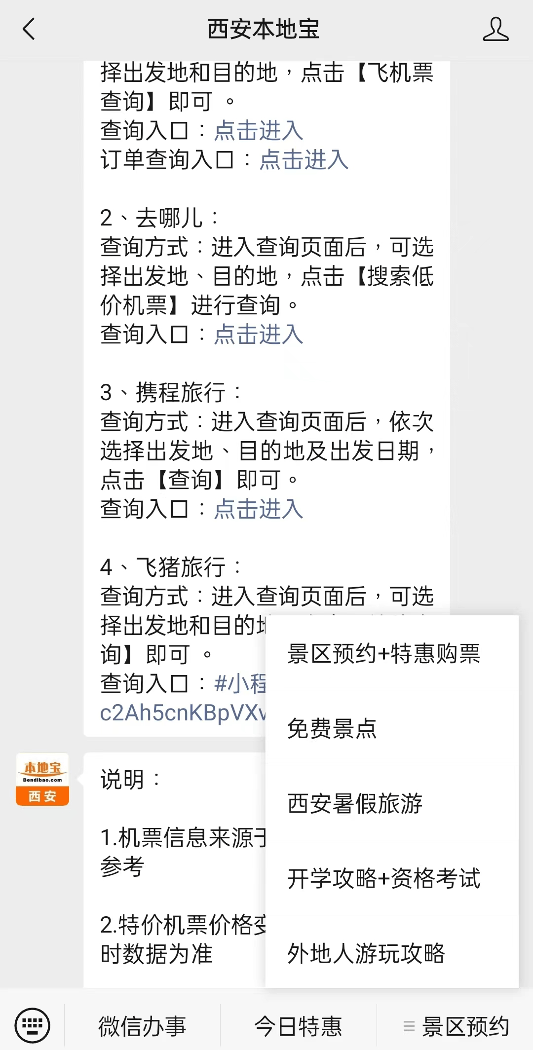详细阅读:日喀则最新西安医保取现24小时微信方法分析(最方便真实的日喀则西安市医疗保险卡余额可以取现吗?方法) 日喀则最新西安医保取现24小时微信方法分析(最方便真实的日喀则西安市医疗保险卡余额可以取现吗?方法)