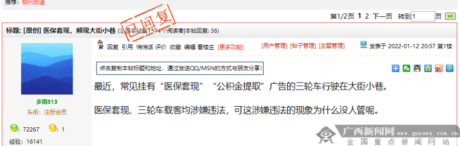 日喀则最新小额医保套现微信方法分析(最方便真实的日喀则医保套现会受到什么处罚方法)