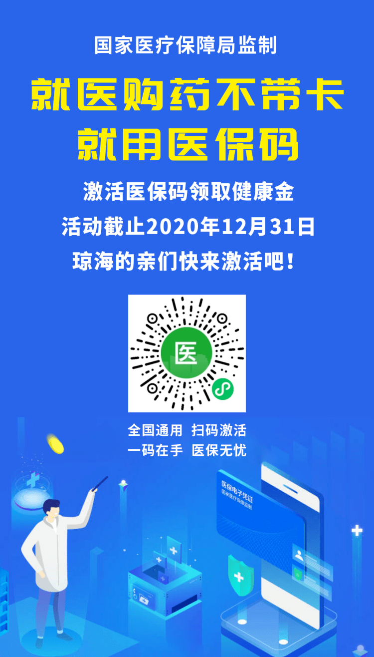 详细阅读:日喀则24小时套医保余额提取现金的简单介绍 日喀则24小时套医保余额提取现金的简单介绍