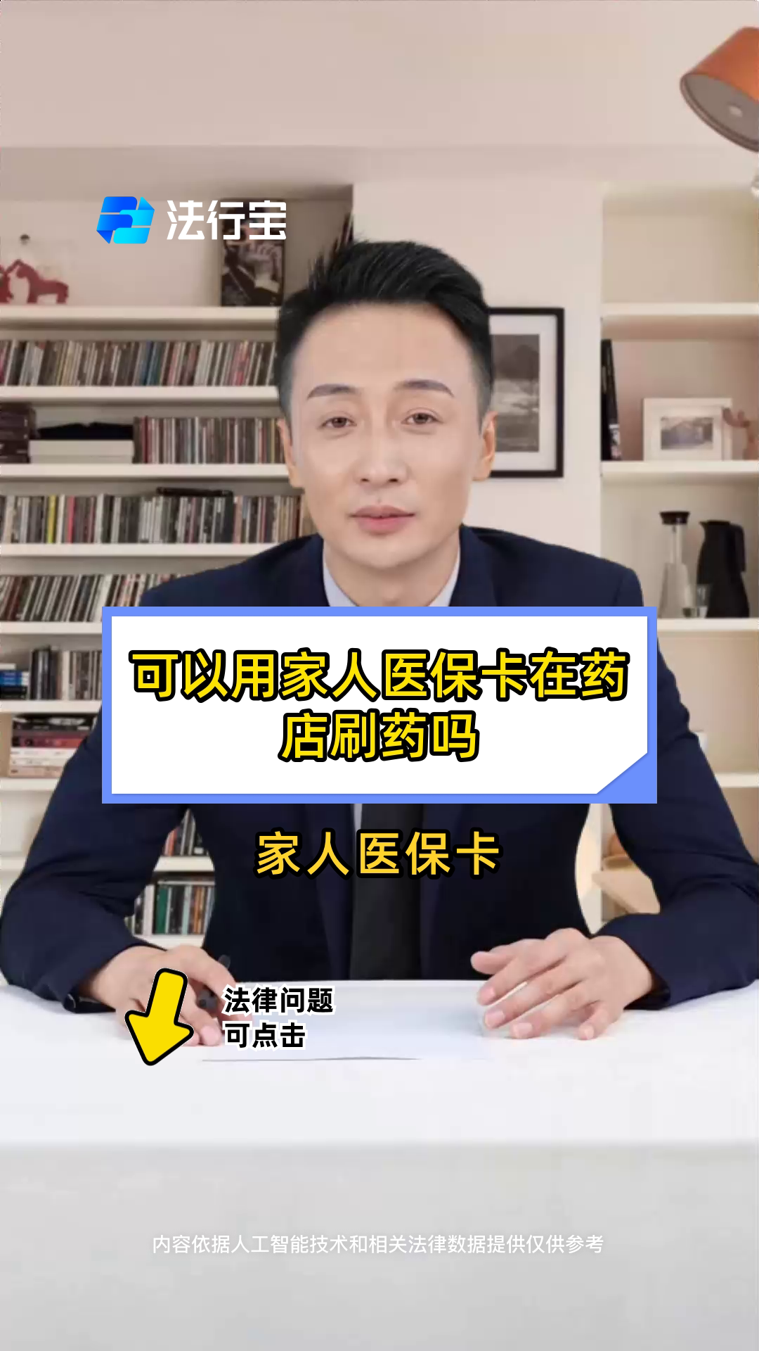 日喀则最新用自己医保卡开药出售方法分析(最方便真实的日喀则用自己医保卡开药出售怎么报销方法)
