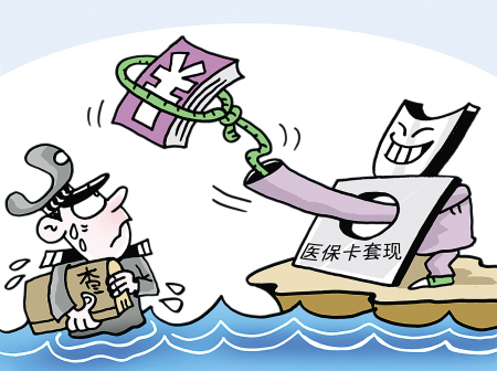 详细阅读:日喀则最新医保卡里的钱套现联系方式方法分析(最方便真实的日喀则医保卡里的钱套现一般手续费多少方法) 日喀则最新医保卡里的钱套现联系方式方法分析(最方便真实的日喀则医保卡里的钱套现一般手续费多少方法)