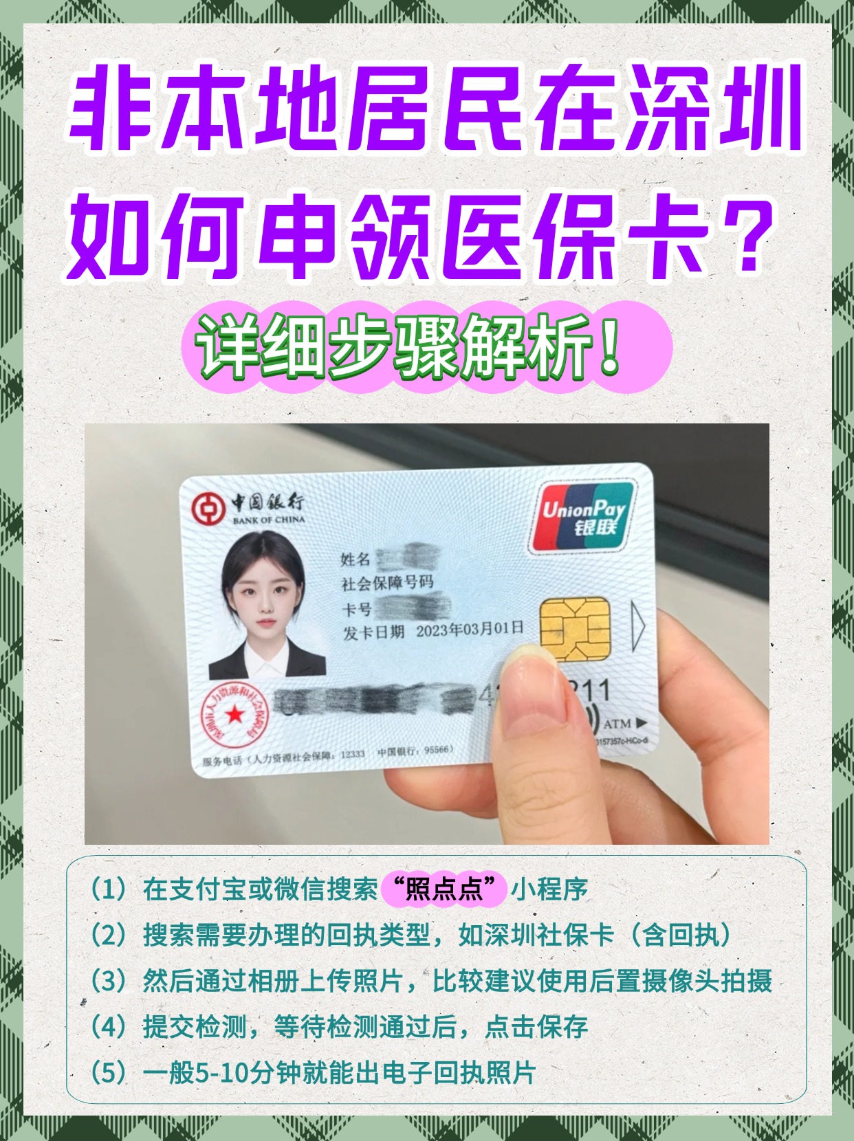 详细阅读:日喀则最新医保怎么套取现金呢方法分析(最方便真实的日喀则医保怎么套取现金呢方法) 日喀则最新医保怎么套取现金呢方法分析(最方便真实的日喀则医保怎么套取现金呢方法)