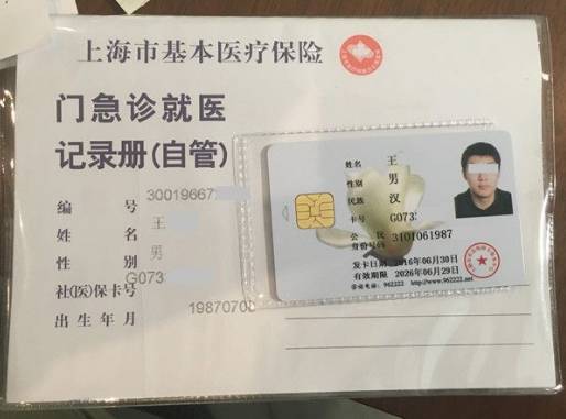 日喀则最新上海哪里有回收医保卡方法分析(最方便真实的日喀则上海回收医保卡金额方法)