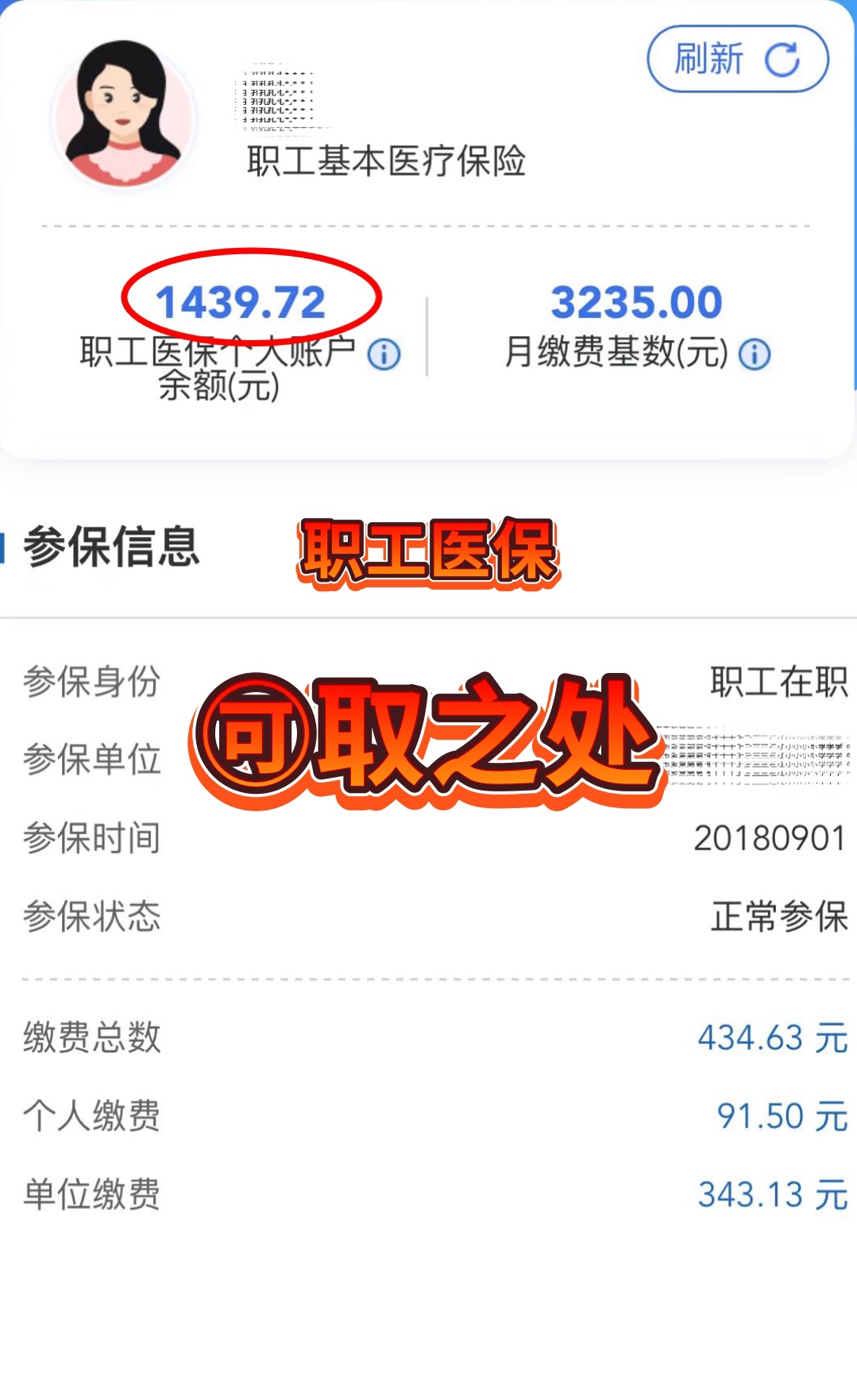 日喀则最新深圳医保个人账户提取方法分析(最方便真实的日喀则深圳医保个人账户提取流程方法)