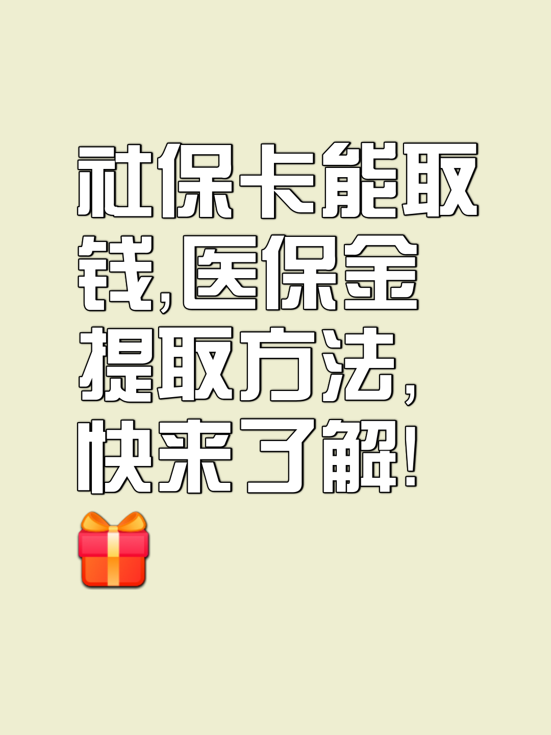 日喀则最新医保卡套取现金属于犯法吗方法分析(最方便真实的日喀则医保卡的钱套现违法吗方法)