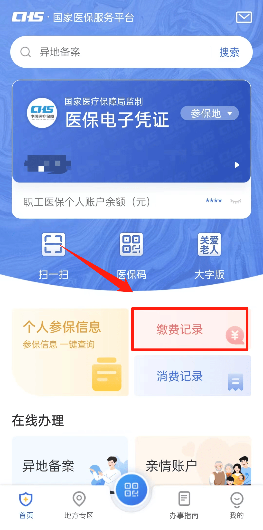 详细阅读:日喀则最新医保取现合法吗方法分析(最方便真实的日喀则医保取钱有什么影响方法) 日喀则最新医保取现合法吗方法分析(最方便真实的日喀则医保取钱有什么影响方法)