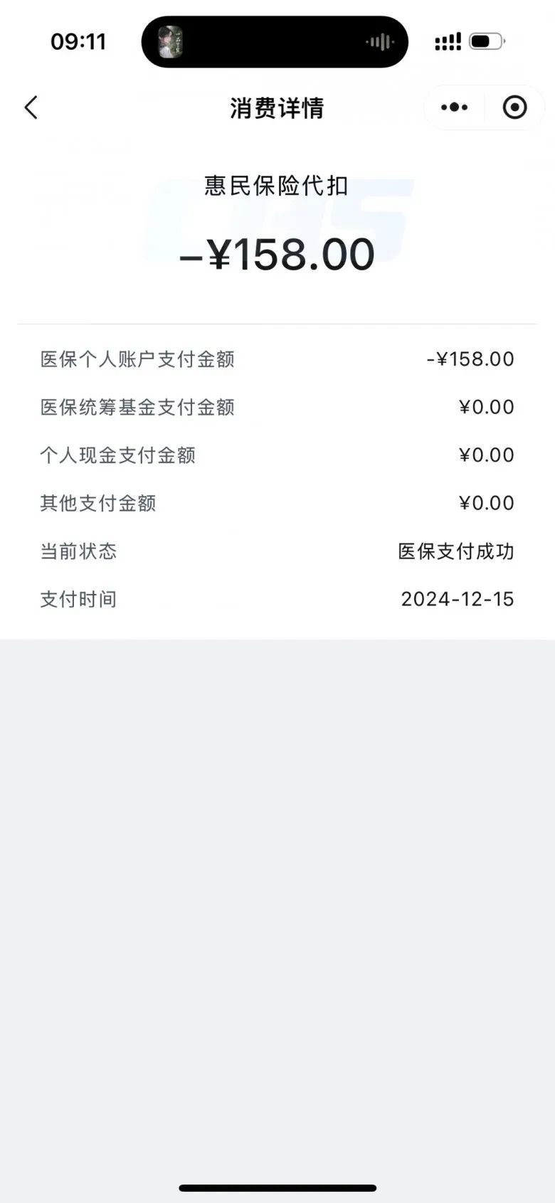 日喀则最新医保卡返现的钱在哪里查方法分析(最方便真实的日喀则医保卡返现的钱在哪里查询方法)