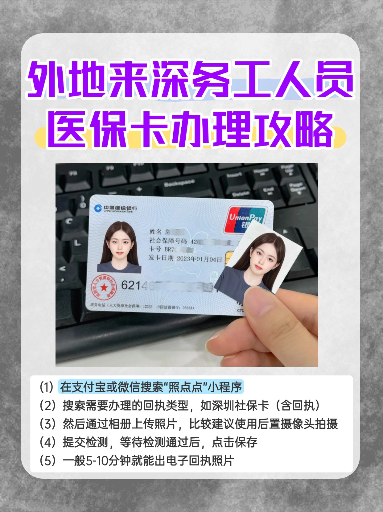 日喀则最新合肥哪里可以套医保卡方法分析(最方便真实的日喀则合肥实体医保卡在哪里办理方法)