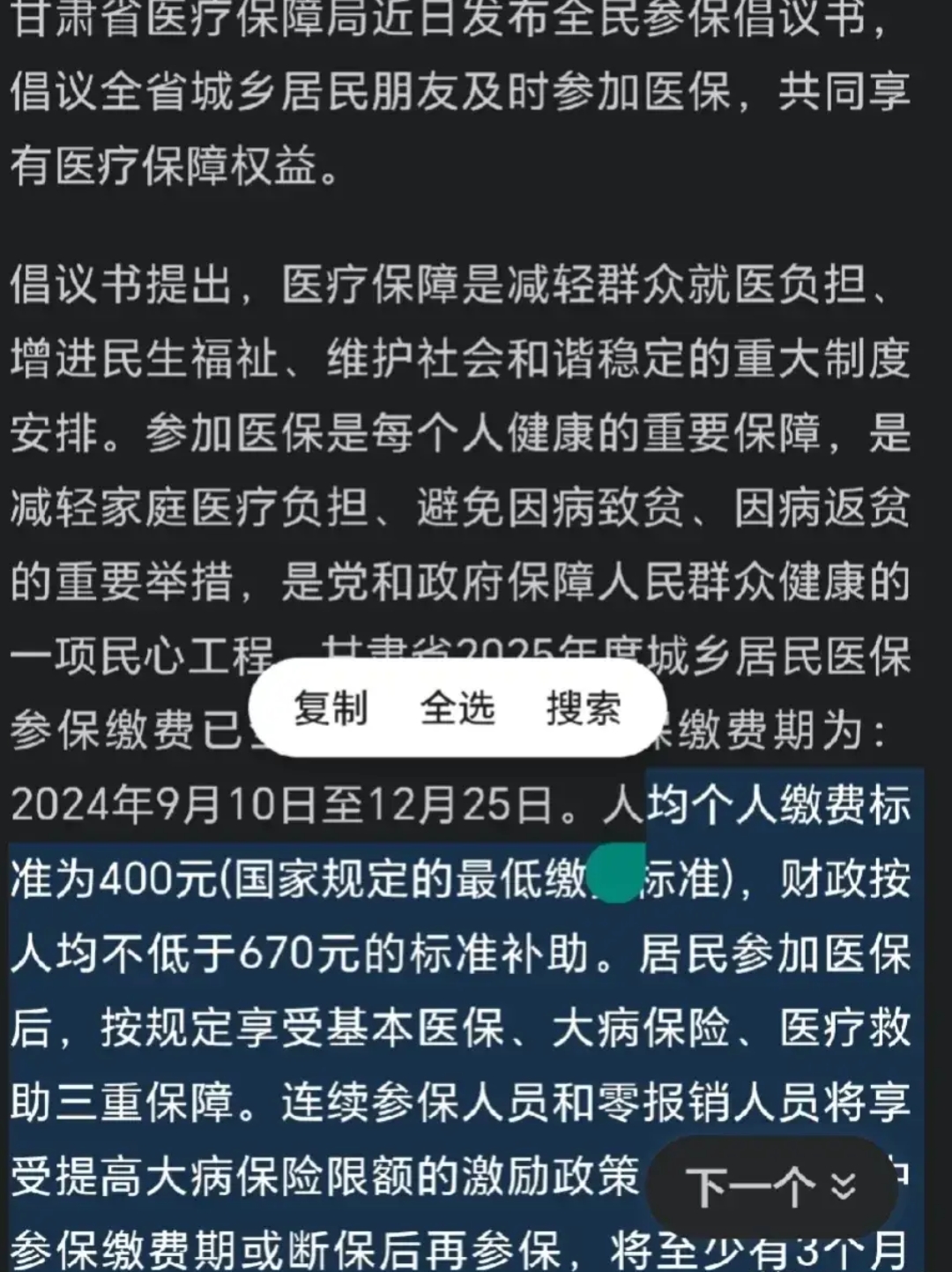 日喀则最新为什么医保有缴费却没余额方法分析(最方便真实的日喀则交了400医保为什么余额为0方法)
