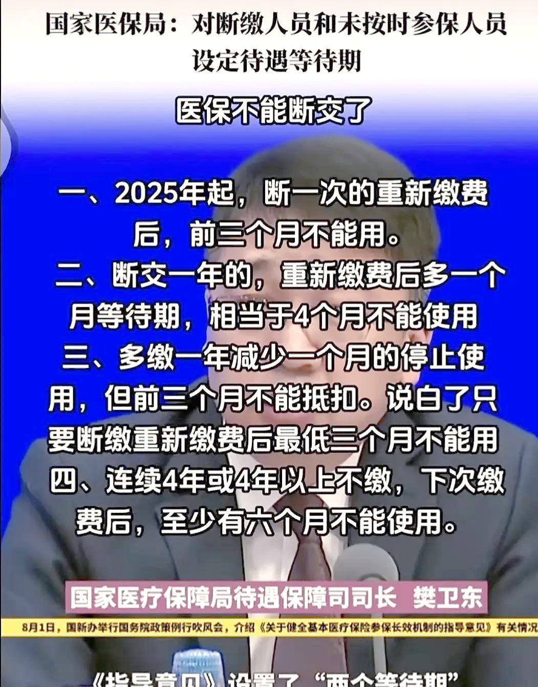 日喀则最新找中介10分钟提取医保2025方法分析(最方便真实的日喀则找中介10分钟提取医保宁波可以吗方法)