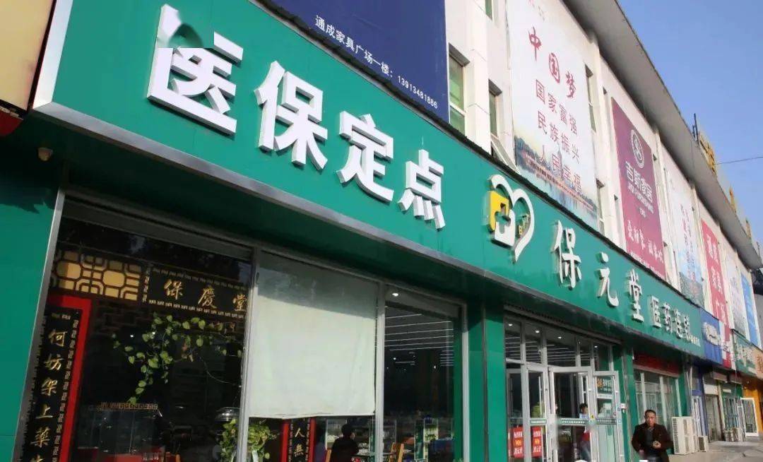 日喀则最新小药店能医保套现吗方法分析(最方便真实的日喀则药店会帮你套现医保卡吗方法)