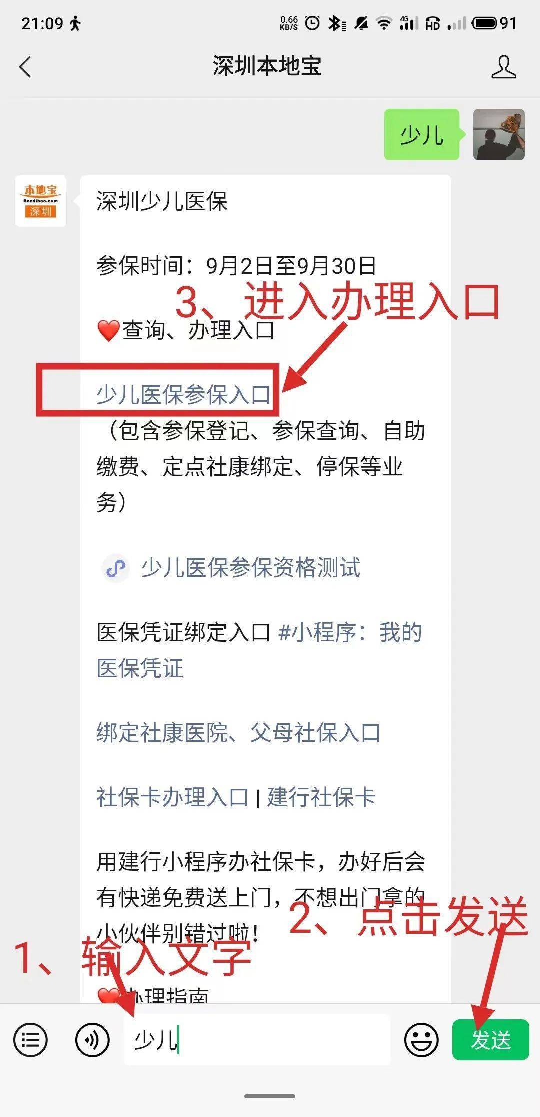 日喀则最新深圳医保套现24小时微信方法分析(最方便真实的日喀则深圳医保套现24小时微信怎么操作方法)