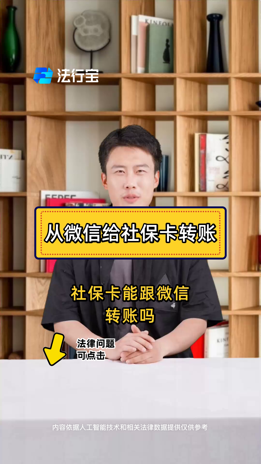 日喀则最新微信刷社保卡方法分析(最方便真实的日喀则微信上个社保卡如何用来支付方法)