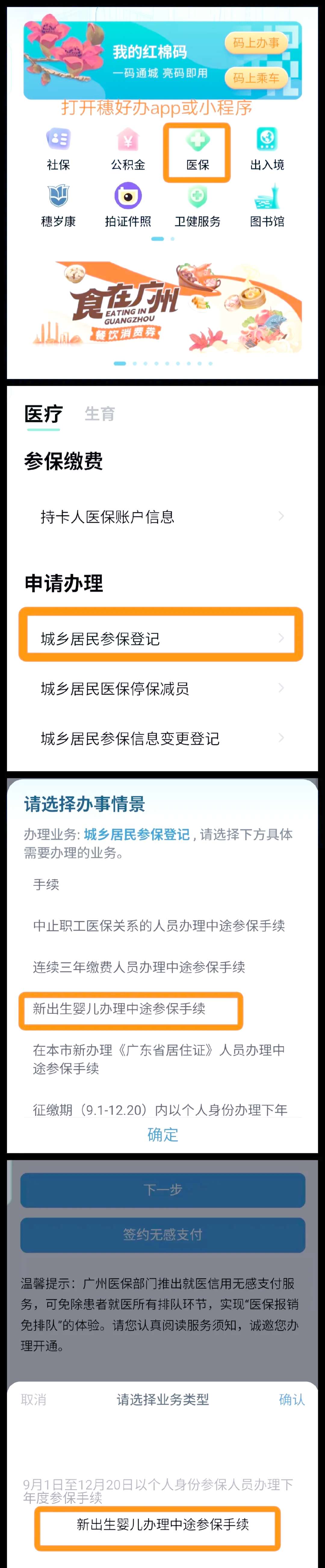 日喀则最新广州医保卡怎么套出来方法分析(最方便真实的日喀则广州医保卡里的钱能取出来吗?怎么取?能取多少?方法)