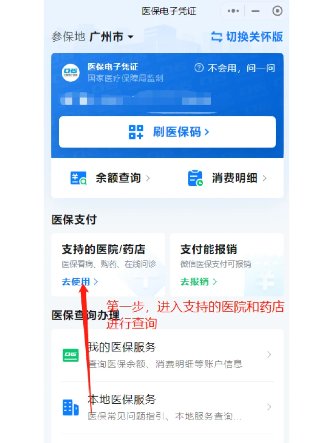 详细阅读:日喀则最新广州医保卡提现方法分析(最方便真实的日喀则广州医保卡提现联系方式方法) 日喀则最新广州医保卡提现方法分析(最方便真实的日喀则广州医保卡提现联系方式方法)