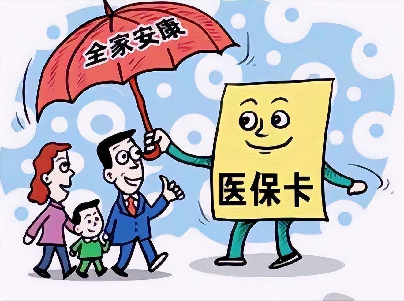 详细阅读:日喀则最新医保怎么套现有什么危害方法分析(最方便真实的日喀则医保套现流程方法) 日喀则最新医保怎么套现有什么危害方法分析(最方便真实的日喀则医保套现流程方法)