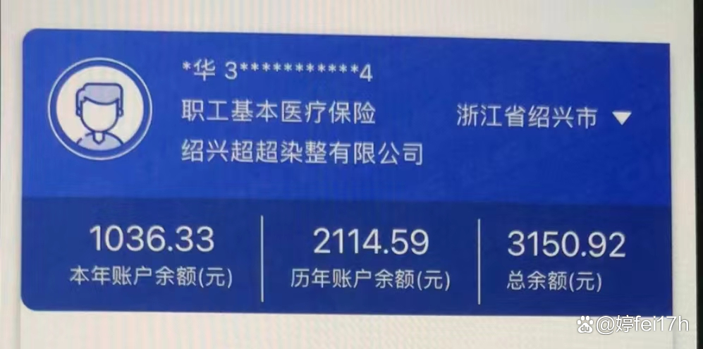 详细阅读:日喀则最新医保卡余额应该提取出来吗方法分析(最方便真实的日喀则医保卡余额能取出来当现金用吗方法) 日喀则最新医保卡余额应该提取出来吗方法分析(最方便真实的日喀则医保卡余额能取出来当现金用吗方法)