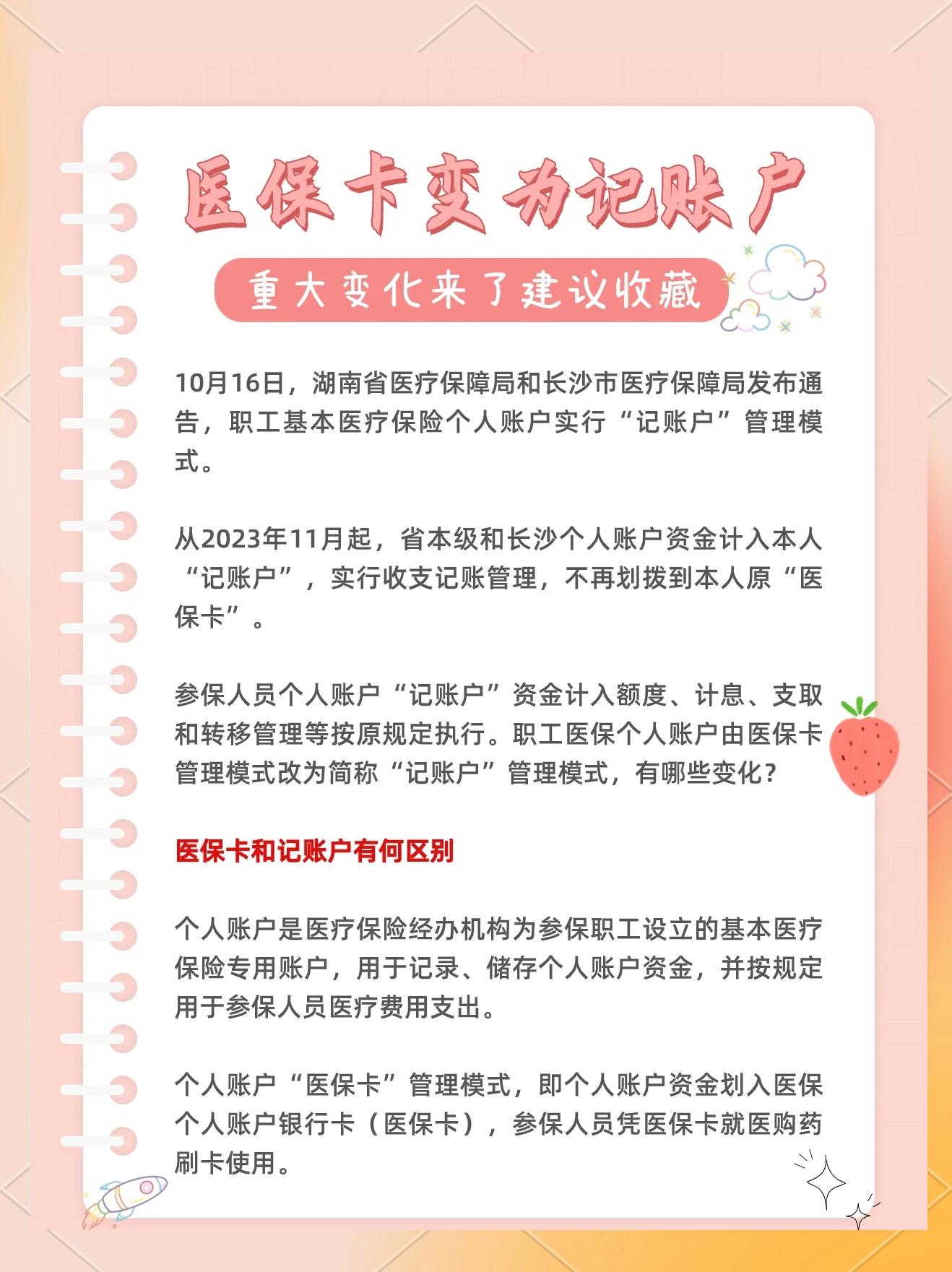 日喀则最新医保卡余额怎么转移到新账户方法分析(最方便真实的日喀则医保卡钱怎么转移到新医保卡方法)