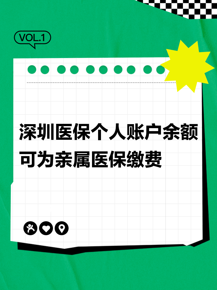 日喀则最新深圳医保个人帐户提取方法分析(最方便真实的日喀则深圳医保个人帐户提取流程方法)