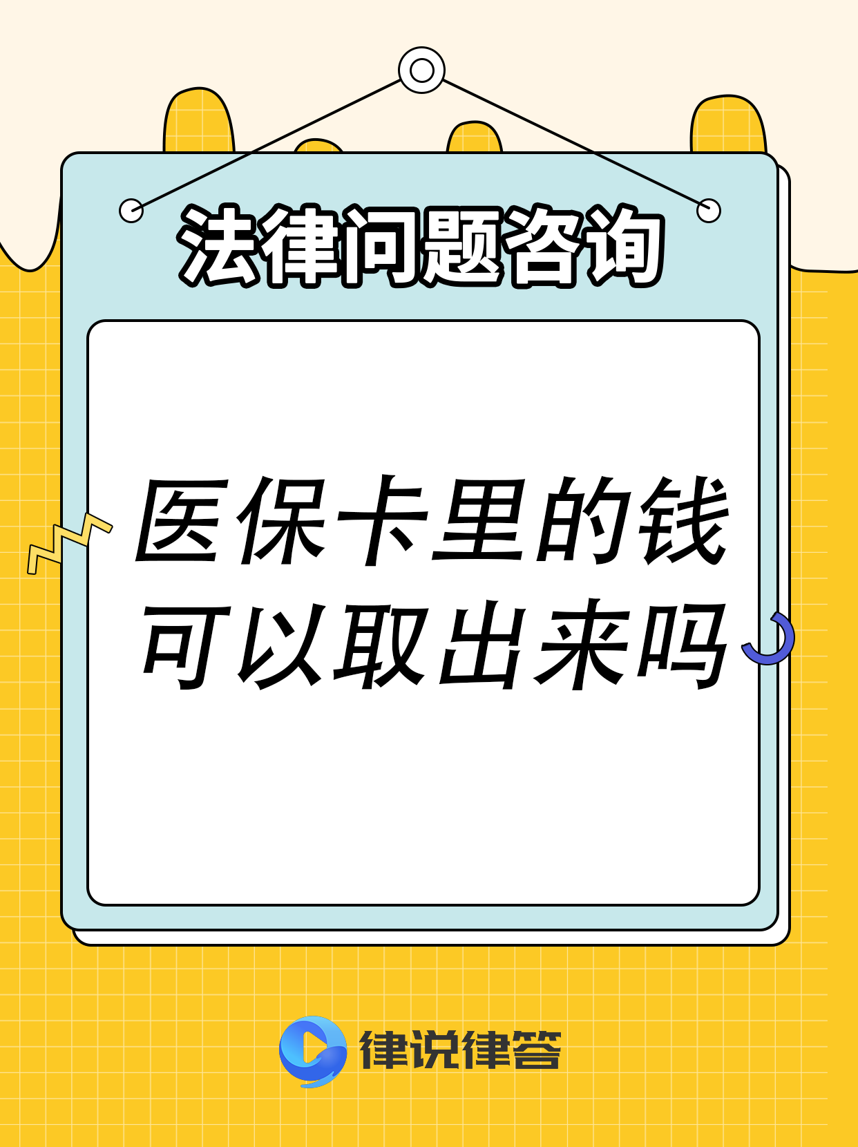 日喀则最新急用钱医保卡套取联系方式方法分析(最方便真实的日喀则医保提取24小时微信方法)