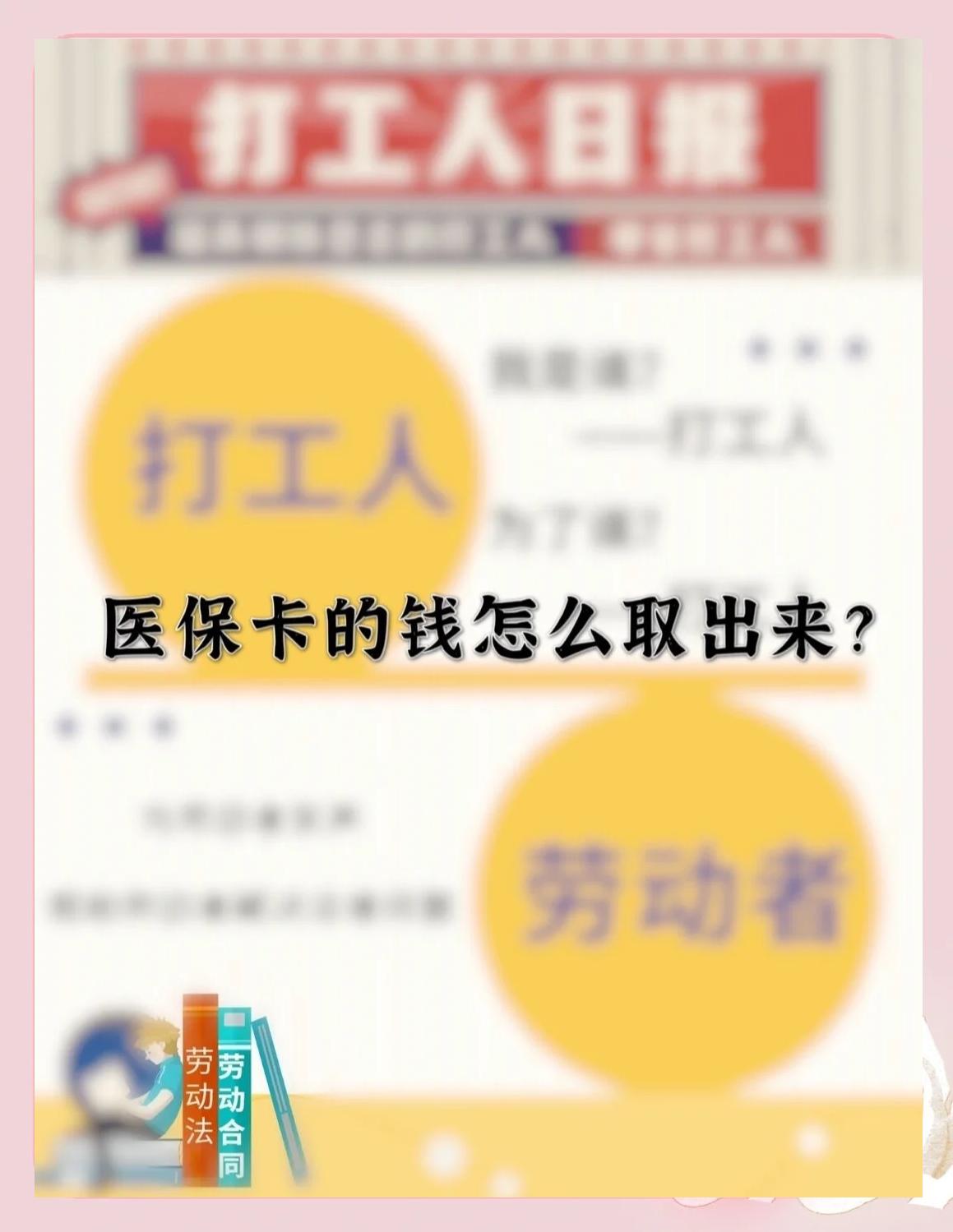 日喀则最新医保卡如何套取现金方法分析(最方便真实的日喀则医保卡套取现金操作25个点方法)
