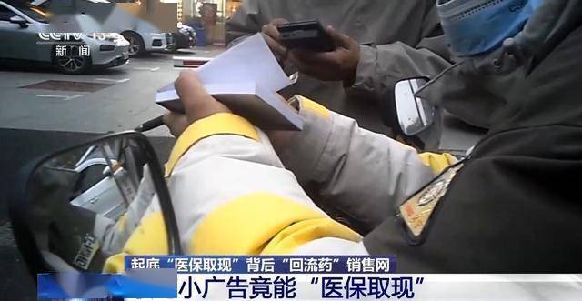 日喀则最新我医保套现了6000元怎么办方法分析(最方便真实的日喀则医保套现对个人有影响吗方法)