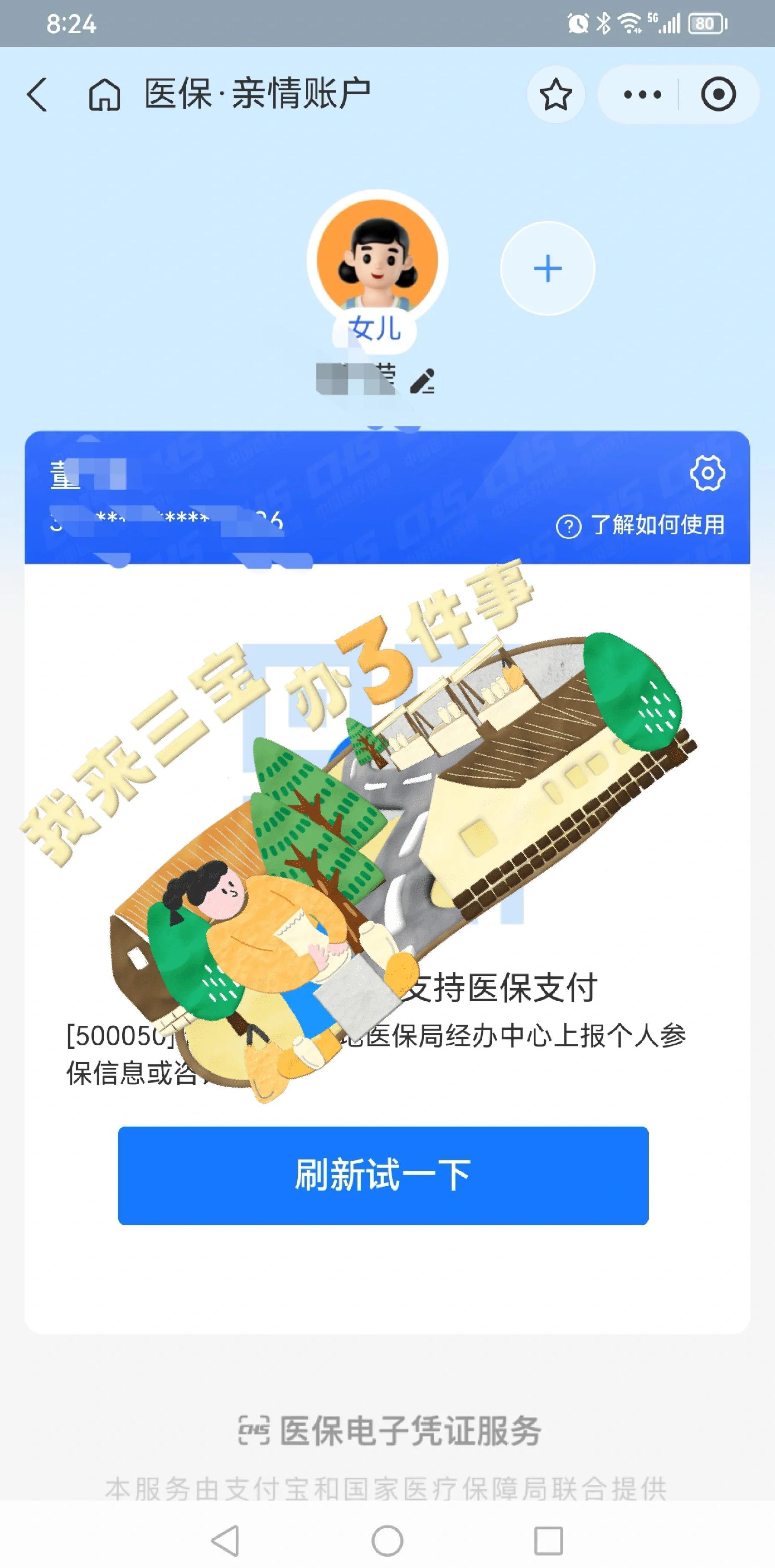 详细阅读:日喀则最新医保卡提取现金方法app方法分析(最方便真实的日喀则医保卡提取现金方法嶶新qw413612助君取出方法) 日喀则最新医保卡提取现金方法app方法分析(最方便真实的日喀则医保卡提取现金方法嶶新qw413612助君取出方法)
