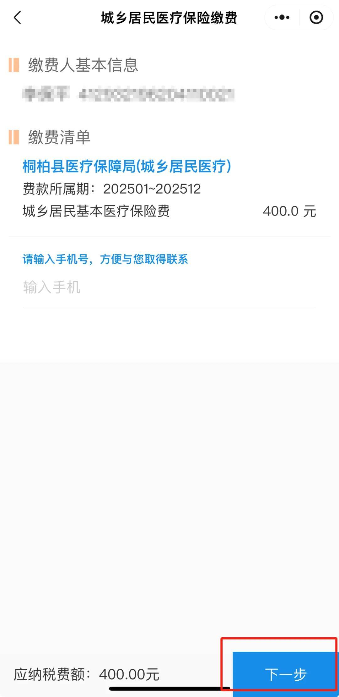 日喀则最新24小时在线套医保微信方法分析(最方便真实的日喀则24小时高价回收医保方法)