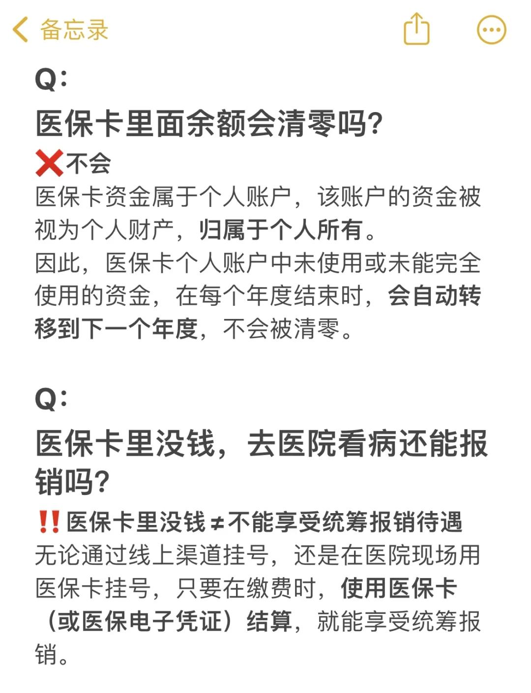 日喀则最新医保卡余额提现会有什么后果方法分析(最方便真实的日喀则医保卡里的钱提现了有什么后果?方法)