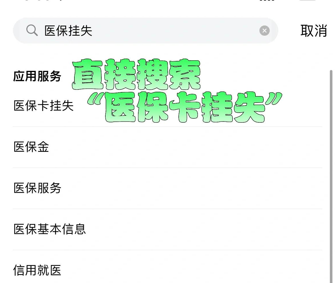 详细阅读:日喀则最新医保卡被锁如何网上激活方法分析(最方便真实的日喀则医保卡被锁如何网上激活使用方法) 日喀则最新医保卡被锁如何网上激活方法分析(最方便真实的日喀则医保卡被锁如何网上激活使用方法)