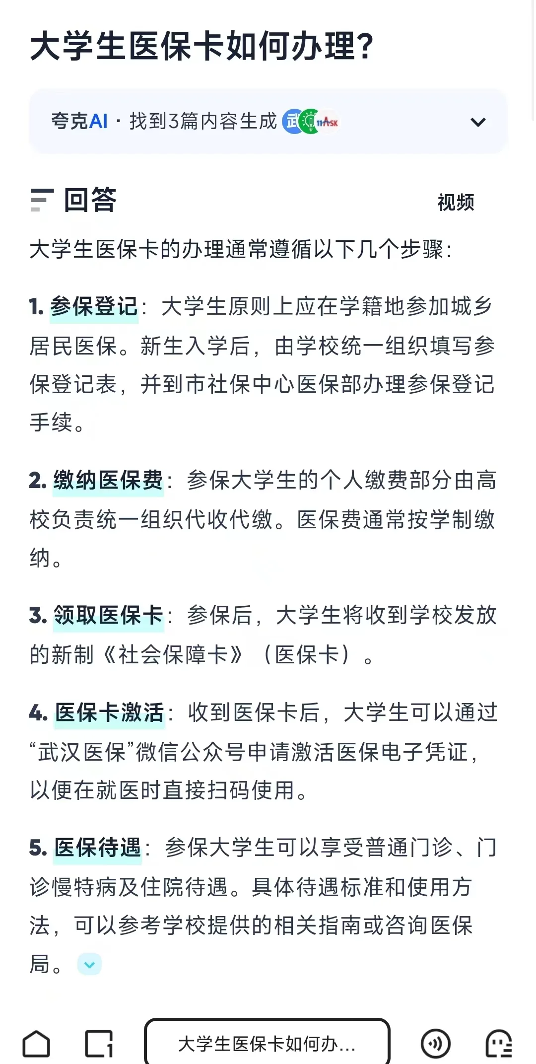 详细阅读:日喀则最新医保卡需要去哪里办理方法分析(最方便真实的日喀则医保卡去哪里办理流程方法) 日喀则最新医保卡需要去哪里办理方法分析(最方便真实的日喀则医保卡去哪里办理流程方法)