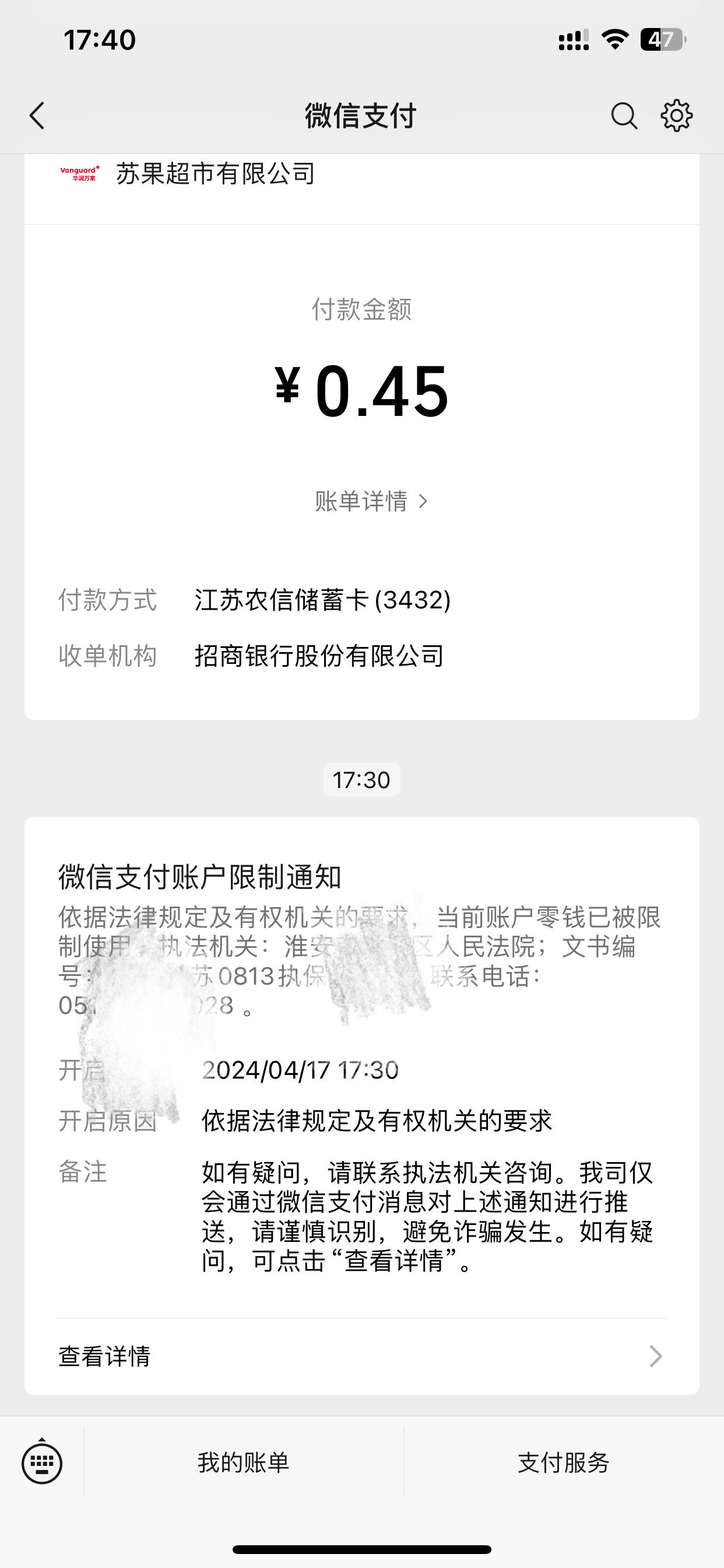 日喀则最新法院不冻结二类卡方法分析(最方便真实的日喀则法院不冻结二类卡怎么办方法)
