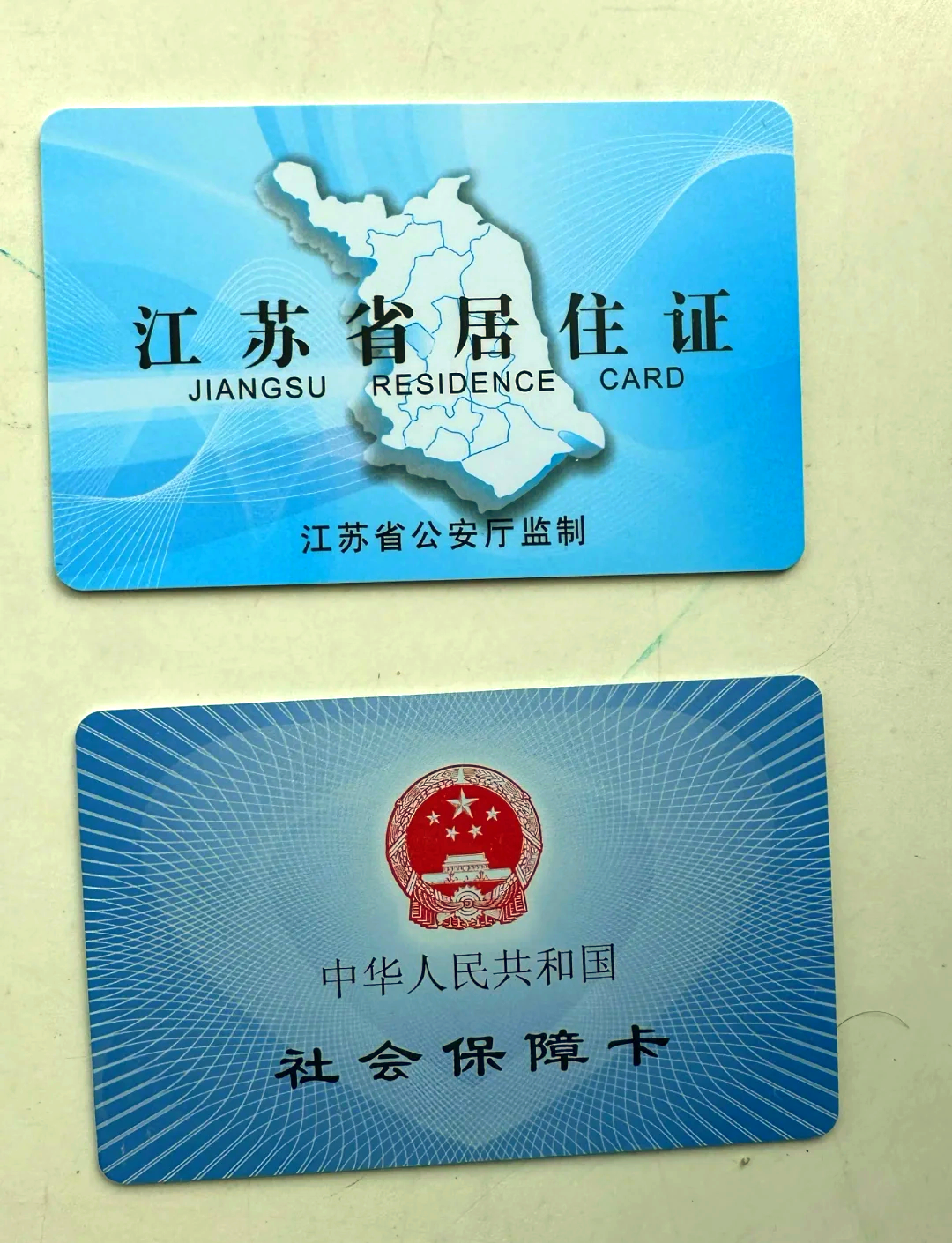 日喀则最新医保卡到期了去银行还是社保中心方法分析(最方便真实的日喀则医保卡到期了去银行还是社保中心办理方法)