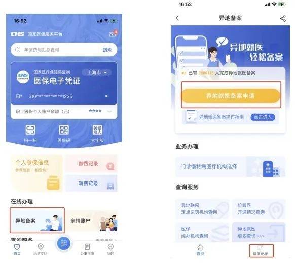 详细阅读:日喀则最新24小时套医保卡微信方法分析(最方便真实的日喀则24小时套医保卡微信的使用方法内蒙古方法) 日喀则最新24小时套医保卡微信方法分析(最方便真实的日喀则24小时套医保卡微信的使用方法内蒙古方法)